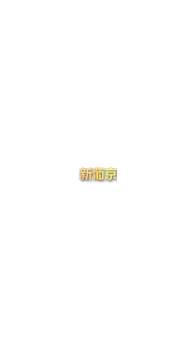 《钻石金字塔》：解开古老宝藏的神秘谜题！